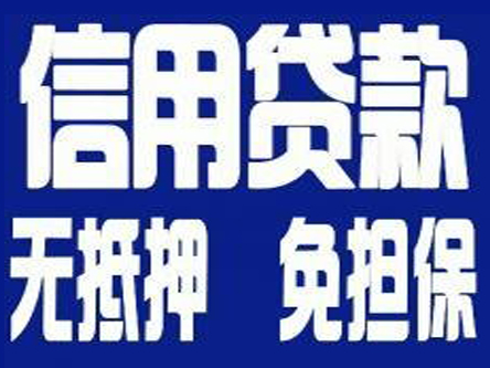 昆明直接上门空放贷款服务,审批快额度高当天下款!2022年已经更新