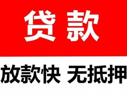 昆明个人无抵押可以借多少钱-2022年个人可以借多少钱，申请条件严苛吗？